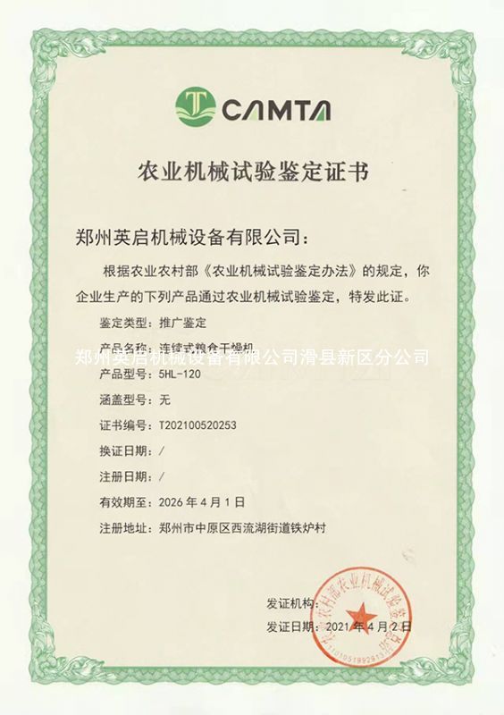 補(bǔ)貼證書(shū)