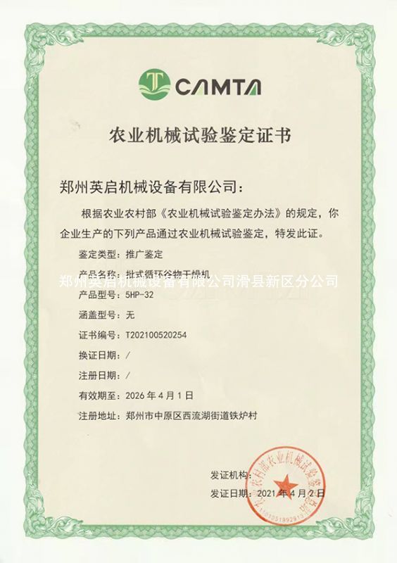 補(bǔ)貼證書(shū)