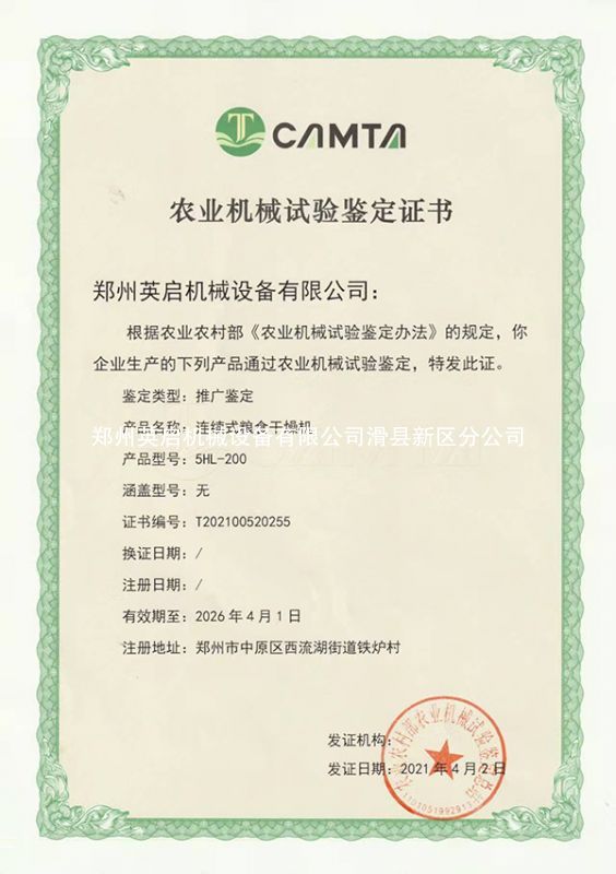 補(bǔ)貼證書(shū)